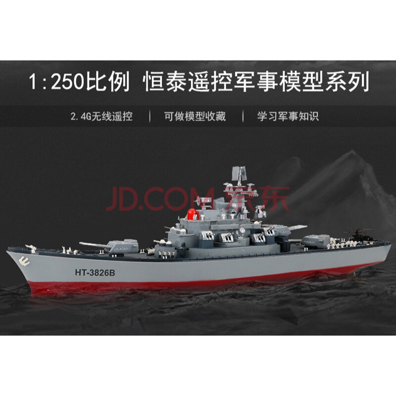 超大遥控航母防水舰艇辽宁号模型儿童军舰高速遥控船玩具水上战舰品质