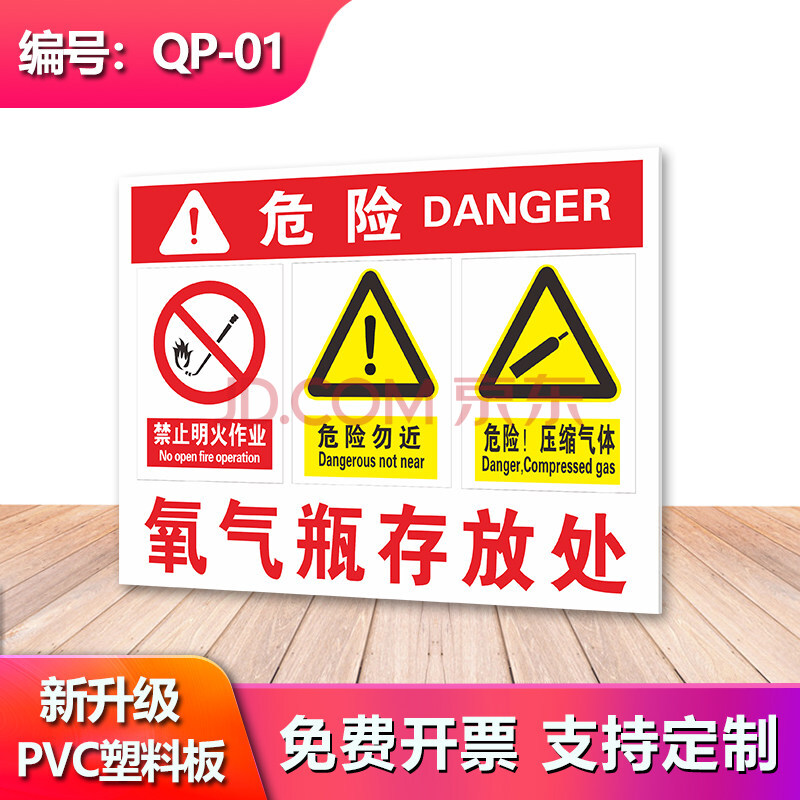 气瓶存放处安全标识牌氧气乙炔氮气瓶二氧化碳瓶空气瓶废机油柴油汽油