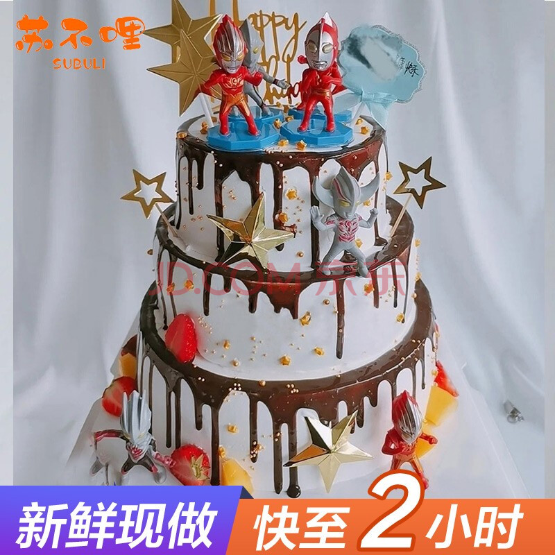 p款奥特曼蛋糕三层 10 8 6英寸(适合8-13人)