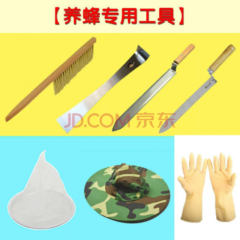 蜜蜂工具蜂具 养蜂工具全套 割蜜刀 锋利 养蜂专用工具蜂具养蜂蜜 七