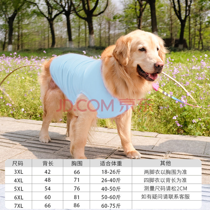 金毛衣服夏季薄款透气防掉毛拉布拉多中型犬大型犬宠物大狗狗背心