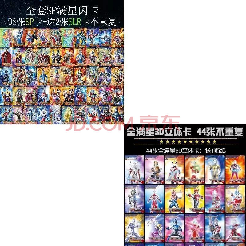 奥特曼卡片满星金闪卡中文绝版稀有lgr3dcp卡收藏册玩具套装100张sp44