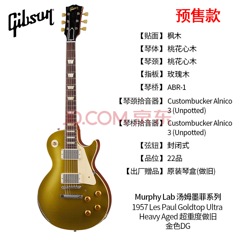 gibson r7,gibson gibson吉普森1957墨菲lp做旧款goldtop黑美人custom电vos吉他r7 1957