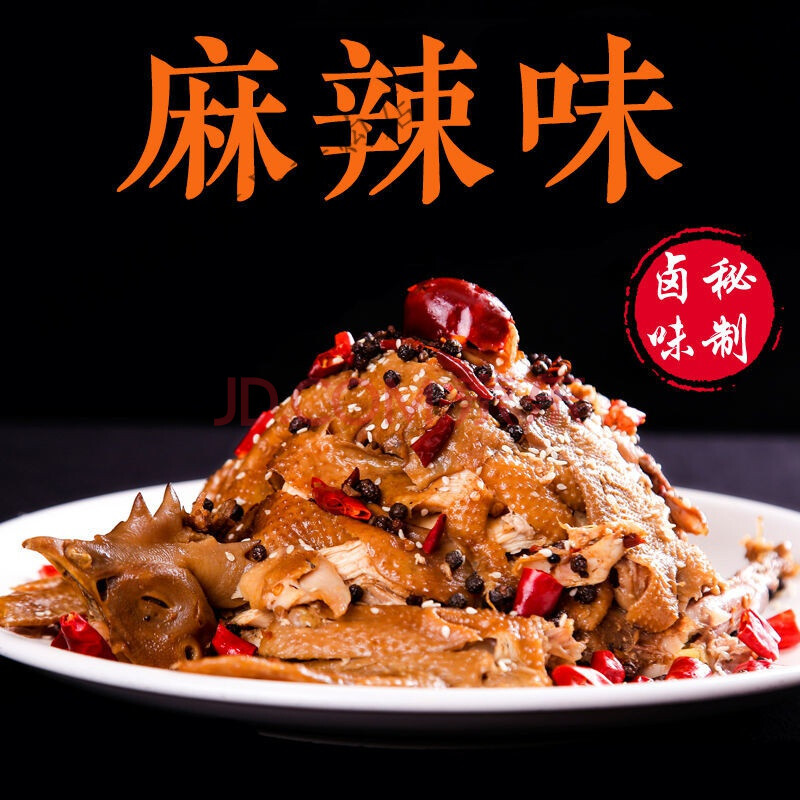 河南特产椒麻鸡烧鸡熟食整只正宗整只手撕鸡麻辣鸡真空包装下酒菜