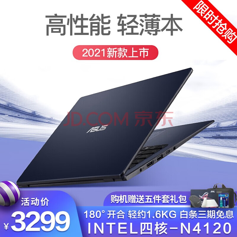 电脑整机 笔记本 华硕(asus) 华硕(asus)华硕e410ma