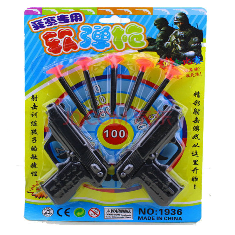 浮歌软弹枪2把装弹簧玩具枪带靶盘吸盘头无伤害玩具枪