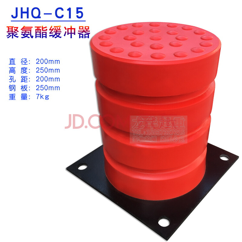 聚氨酯缓冲器jhq-c-14起重机行车天车/电梯缓冲器缓冲块防撞器 c15