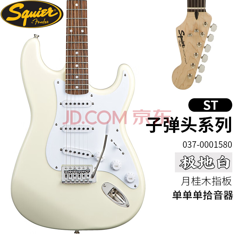 fender芬达squier电吉他套装bullet子弹头初学者 st/tele琴体 子弹头