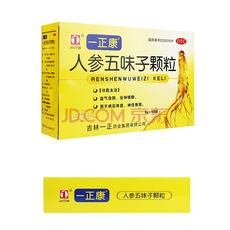 一正康人参五味子颗粒5g*60袋 /盒 5g*60袋(3盒装)效期至2021年12月