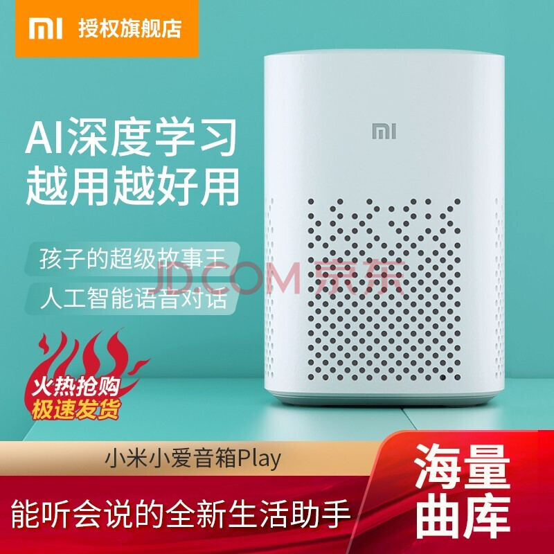 【准新品】 特价小米(mi) 小爱音箱pro触屏音箱 蓝牙人工智能语音 ai