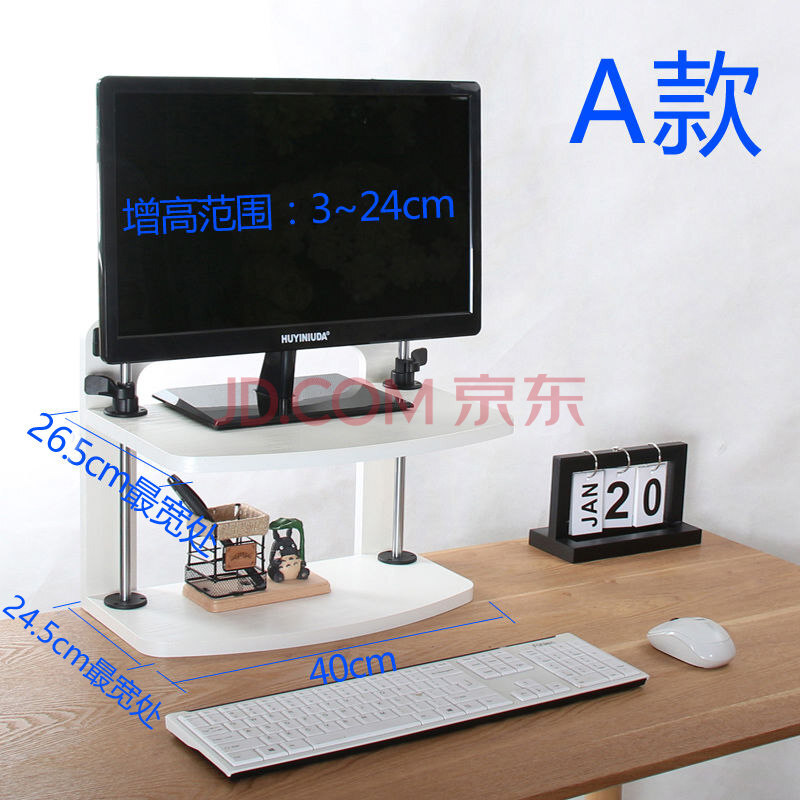 办公室电脑增高架 台式电脑增高架显示屏显示器增高架