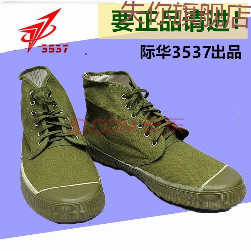 3537解放鞋正品 3537高帮解放鞋男女老式正宗民工劳保绿胶鞋特大码48
