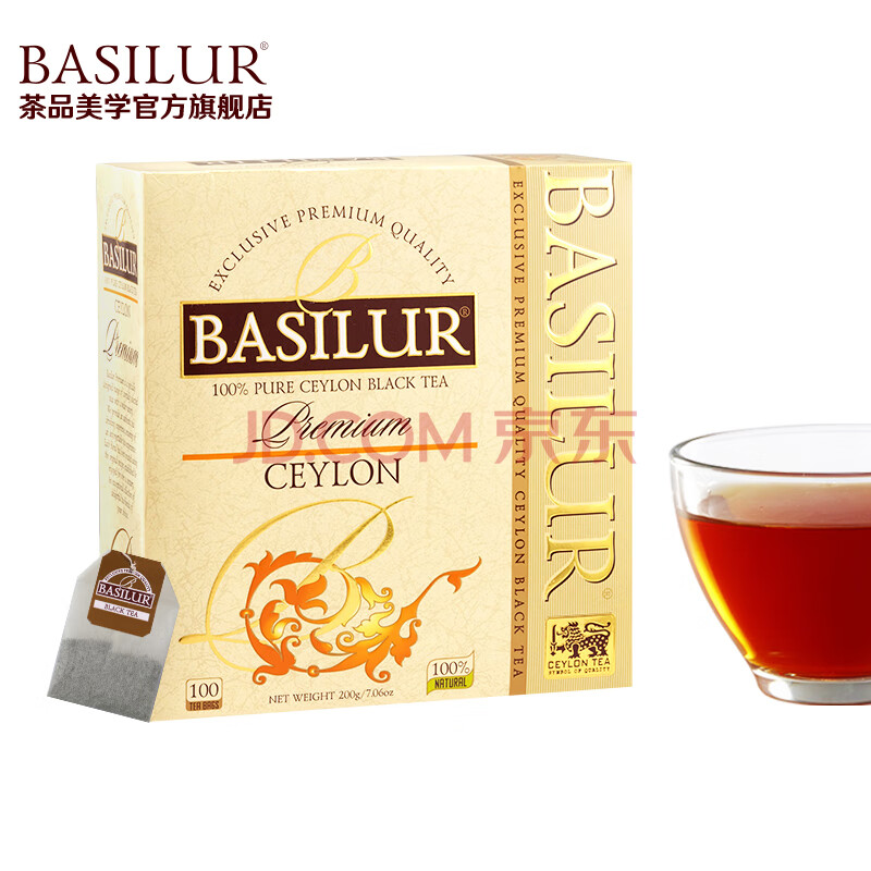 宝锡兰basilur大吉岭阿萨姆伯爵红茶英式早餐茶 下午茶 茉莉绿茶煎茶