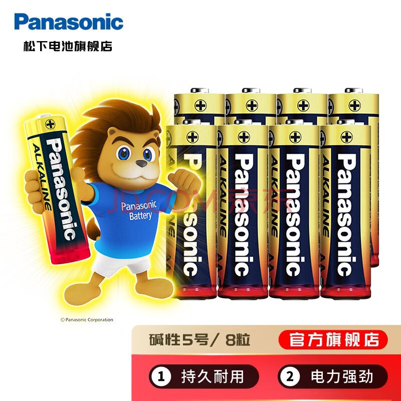 松下（Panasonic） 高性能5号7号碱性电池1.5V智能门锁玩具遥控器麦克风话筒电池 5号8节