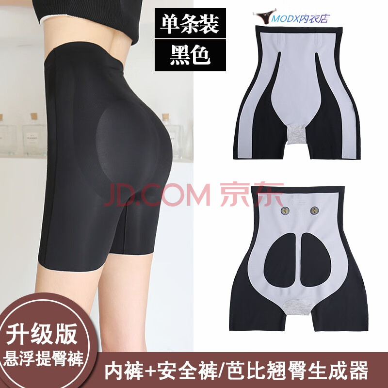 磁悬浮提臀收腹裤卡卡收腹提臀裤女高腰夏季薄款魔力悬浮磁力无痕安全