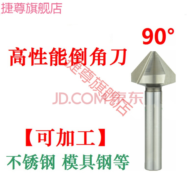 topo 倒角刀 不锈钢 90度 倒角钻 倒角器 锪钻 沉孔钻 划窝钻 三刃6.