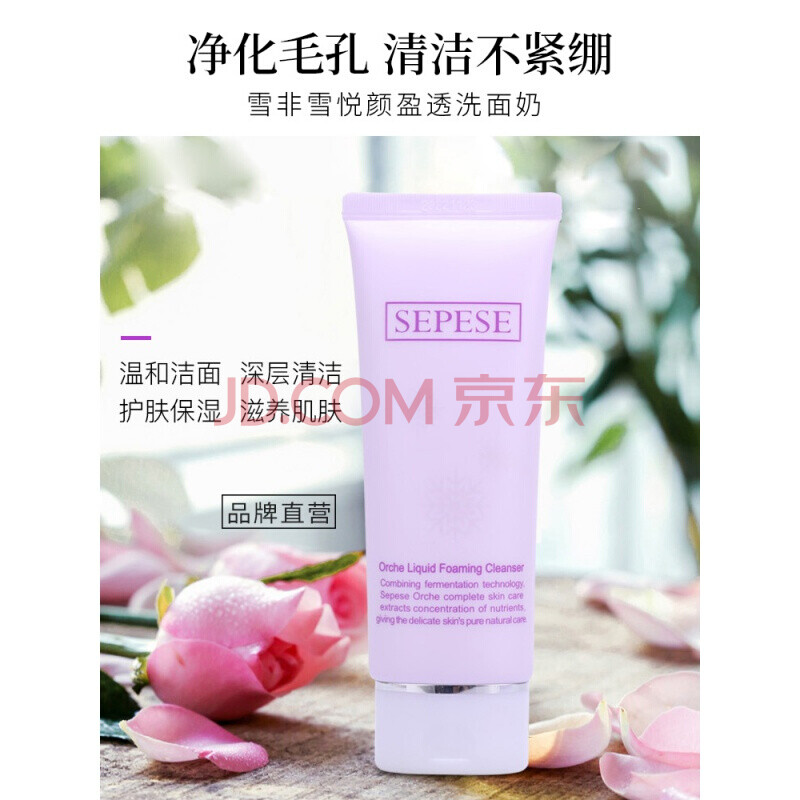 【专营精选】韩国新生活化妆品雪非雪悦颜盈透泡沫洗面奶女洁面乳