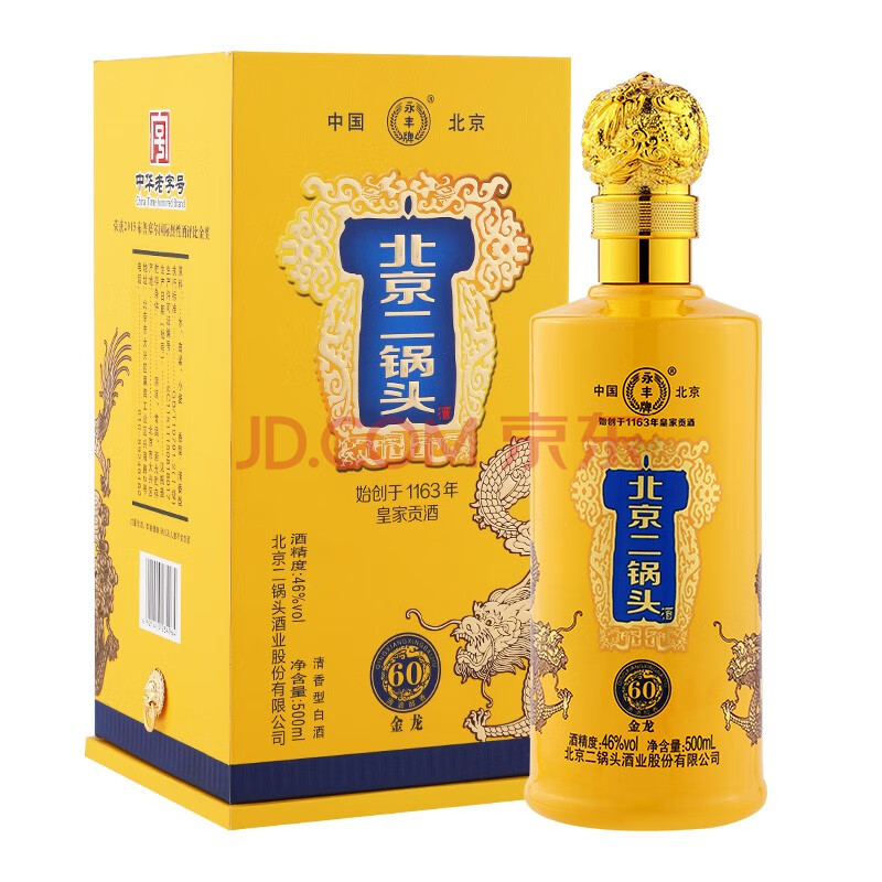 中华老字号1163年皇宫贡酒永丰牌北京二锅头金龙500ml