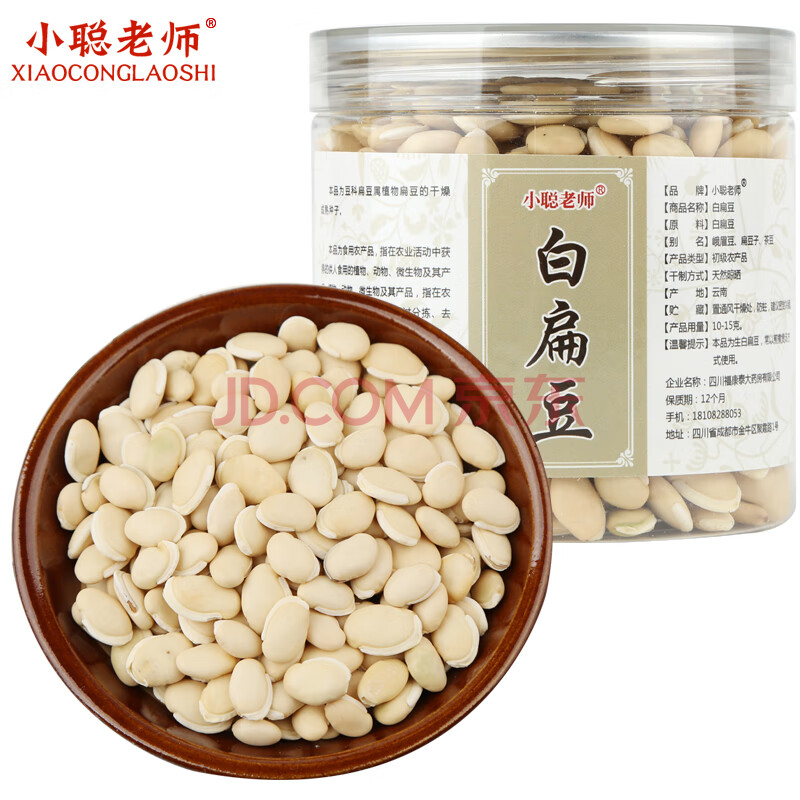 小聪老师 白扁豆 云南白扁豆 大白扁豆 中药材 白扁豆 250克*1罐