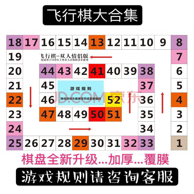 神器大冒险惩罚助兴双人刺激游戏 五款含道具【包含sp版捆绑十件套】