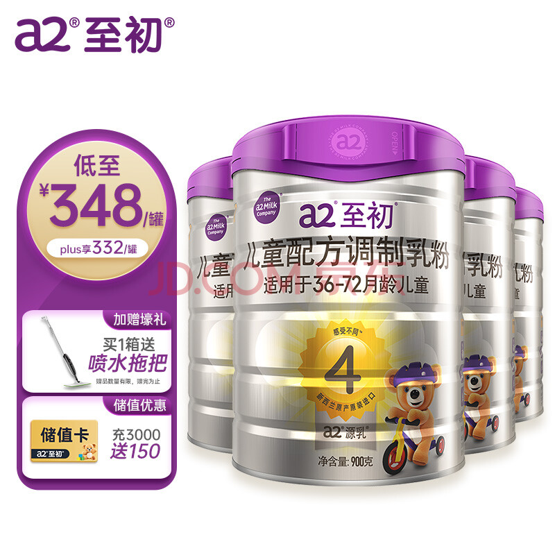 a2至初 4段奶粉 儿童配方调制乳粉(3-6岁)900g*4罐