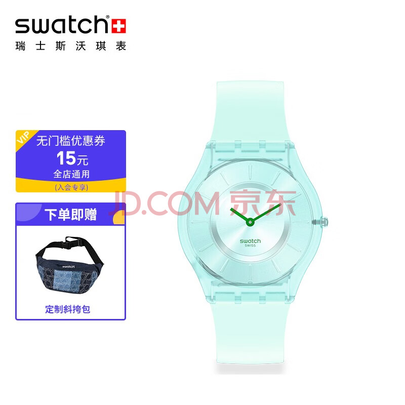 斯沃琪(swatch)瑞士手表 经典超薄系列 清爽薄荷 时尚运动腕表 男女