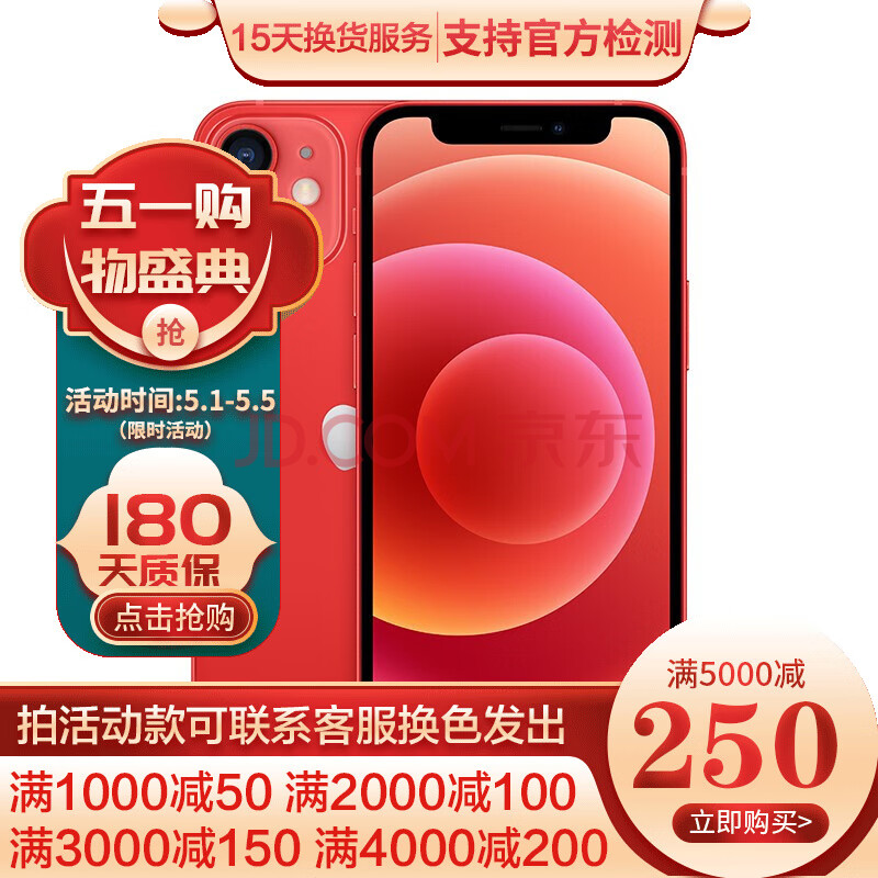 iphone12mini尺寸,iphone12尺寸 【二手95新】apple iphone12mini 苹果12mini 5g手机