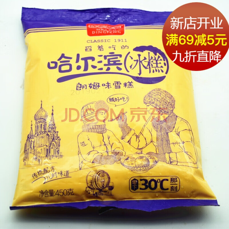 3袋哈尔滨老鼎丰冰糕老鼎丰朗姆味冰糕葡萄干味舀着吃冰淇淋 葡萄干味