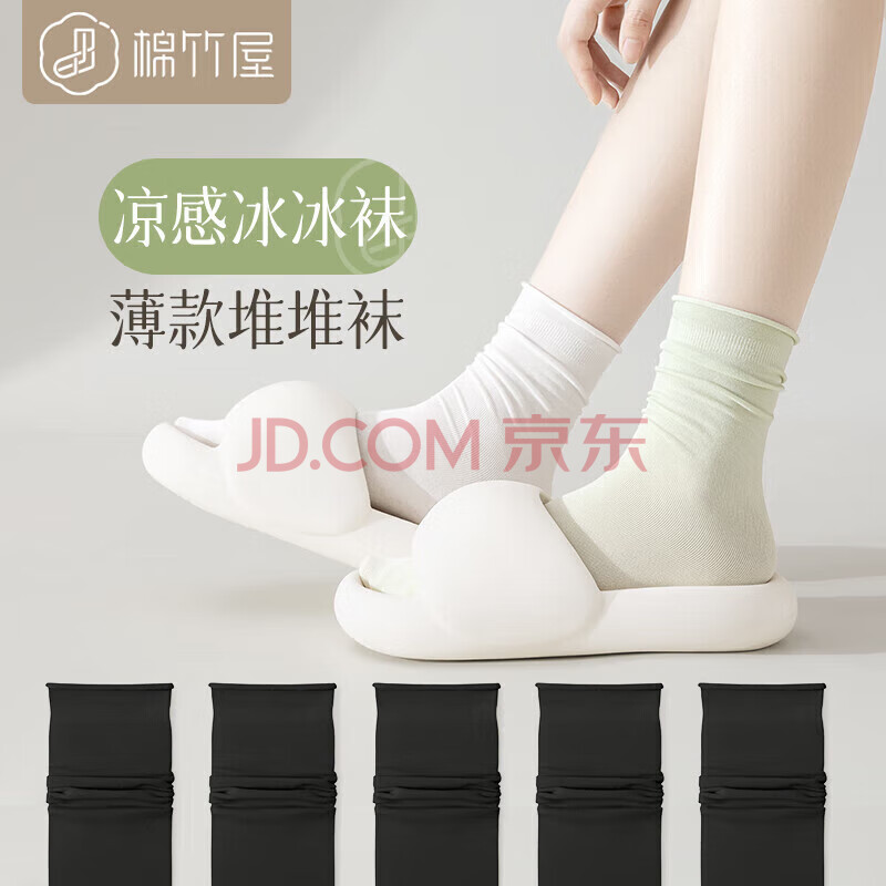 棉竹屋【5双】袜子女春中筒莫代尔堆堆袜透气夏季薄款凉感冰冰袜 组合D