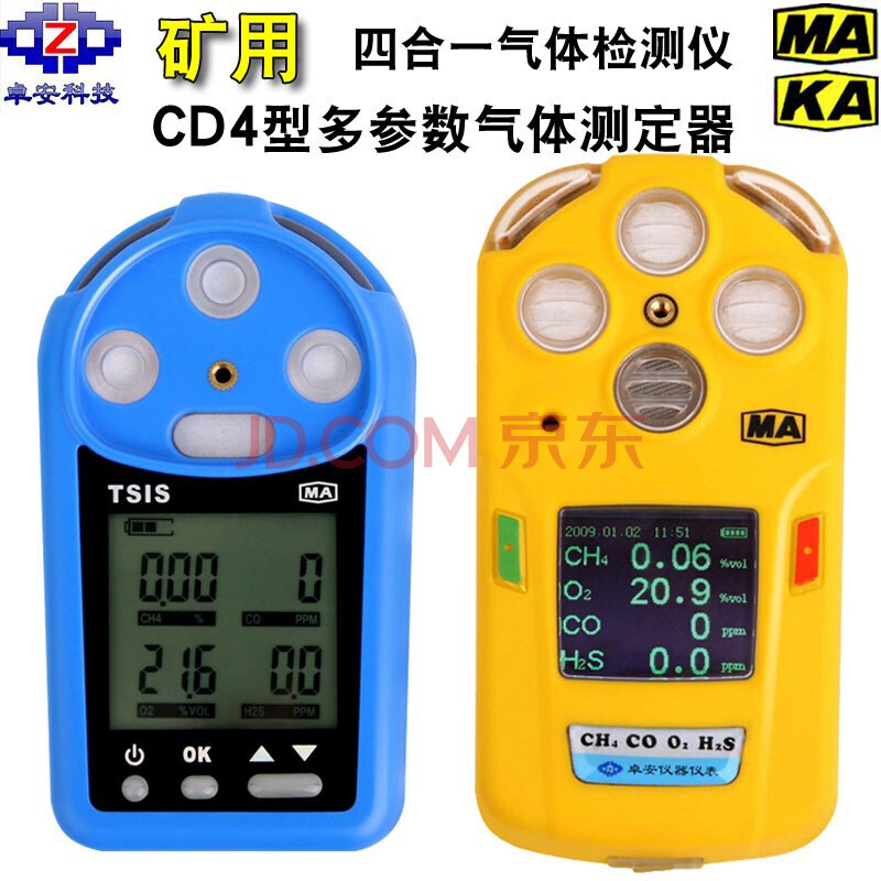 北京卓安四合一气体检测仪 矿用cd4多参数测定器一氧化碳甲烷瓦斯