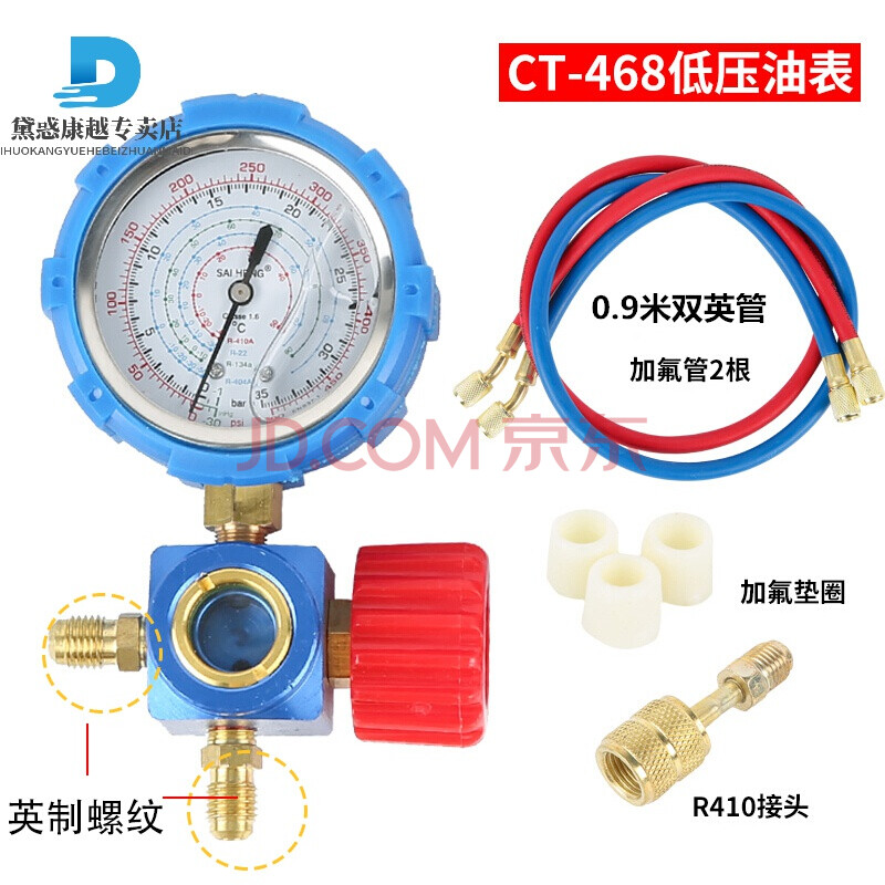 定做空调变频r410a冷媒表加氟表加液表压力单表 r12r22r134a雪种表阀