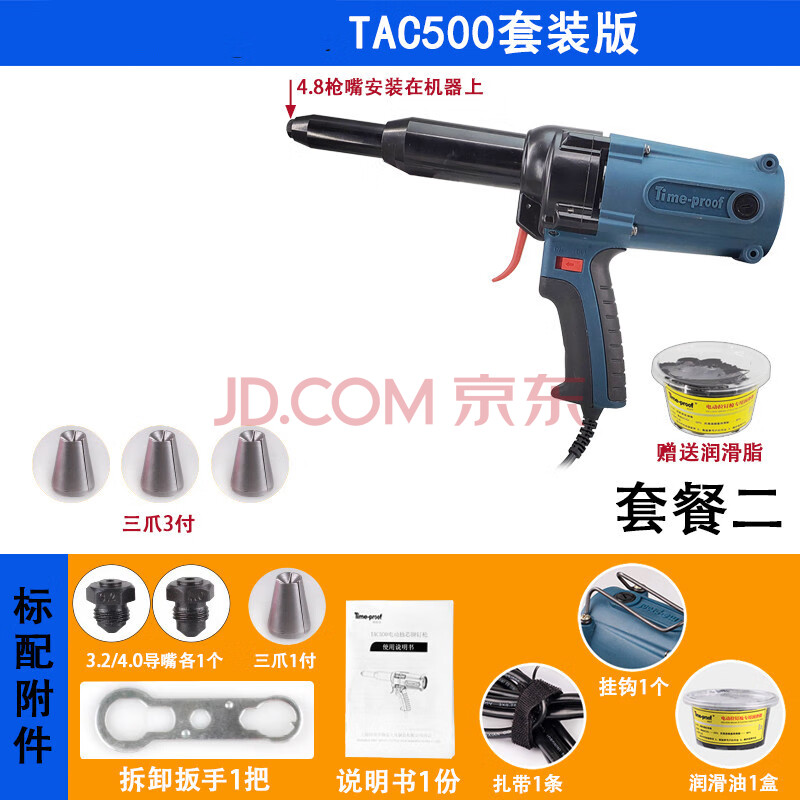 tac500电动铆钉枪拉铆枪拉钉枪抽芯铆钉枪电动拉钉铆枪定制合同款 tac