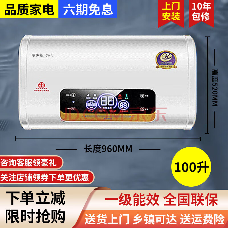 劳伦电热水器家用小型储水式洗澡速热出租房40l升50升60升80升扁桶