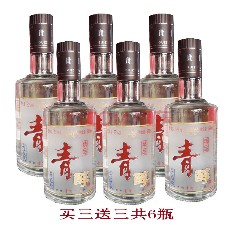 青酒贵州 贵州青酒升级版精品青醇52度浓香型白酒四种