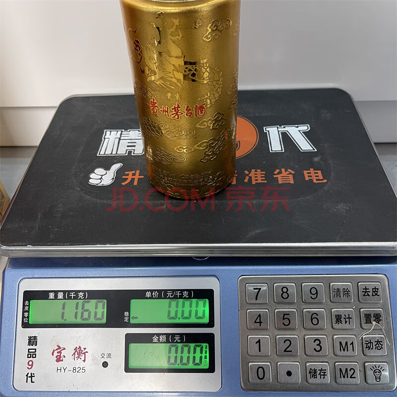 标的物F479, 2010年 贵州茅台酒金贵宾（礼盒）53° 500ml 共1瓶