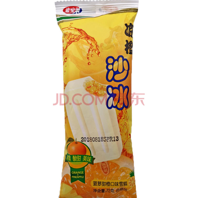 宏宝莱凉橙沙冰网红整箱雪糕冰棍冰激凌冰淇淋冷饮菠萝甜橙冰棒 凉橙