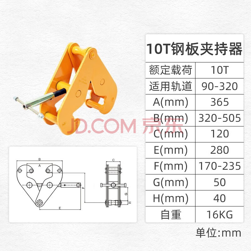 钢轨夹持器 钢轨夹钳轨道夹持器工字钢yc型钢板钳1t2吨5吨起重钳加固