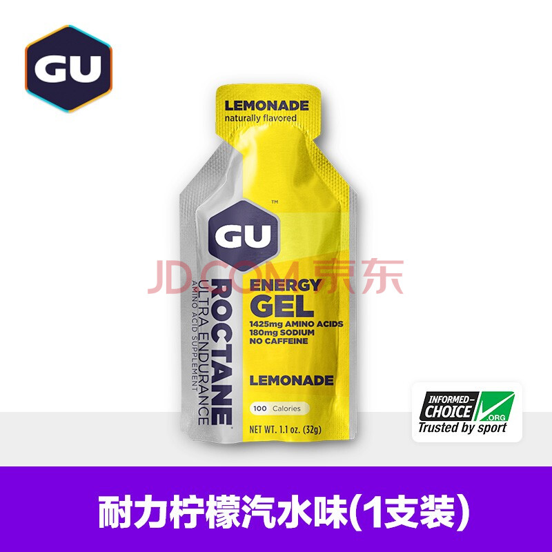 美国gu能量胶energy gel马拉松骑行运动跑步健身补充能量 耐力柠檬