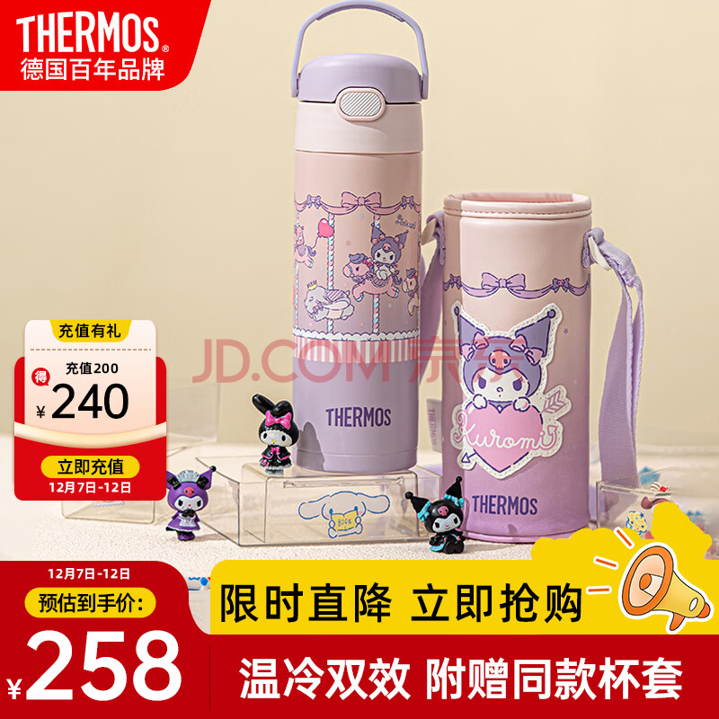 膳魔师（THERMOS）儿童保温吸管直饮杯库洛米316不锈钢男女学生开学必备水壶500ml粉