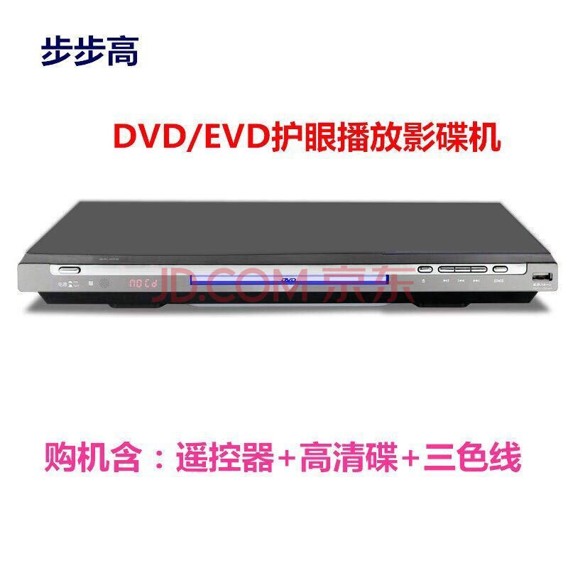 步步高dvd影碟机家用vcd cd evd播放机歌霸碟片机蓝牙