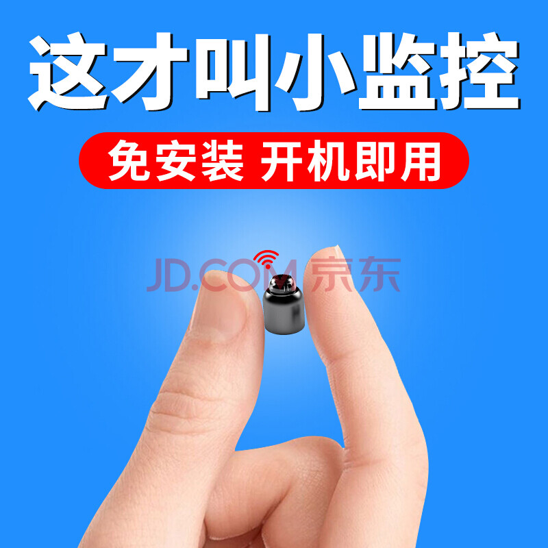 凌上微型摄头无线监控摄像头迷你高清监控器家用手机远程网络微型监视