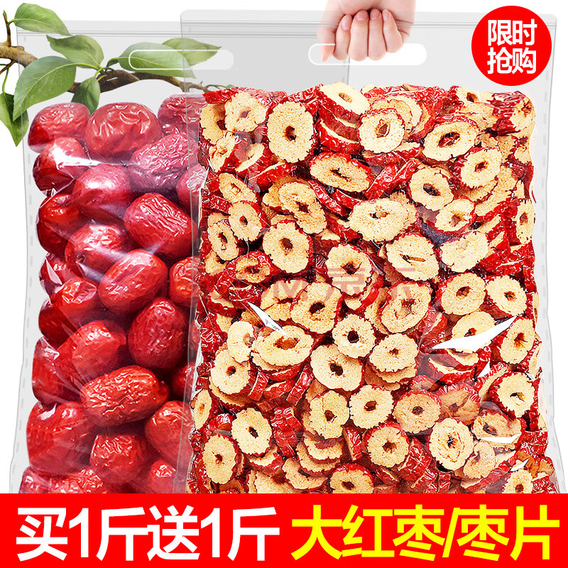 新疆大红枣片无核酥脆枣片干泡茶泡水喝养生孕妇零食1000g枣圈 一级大