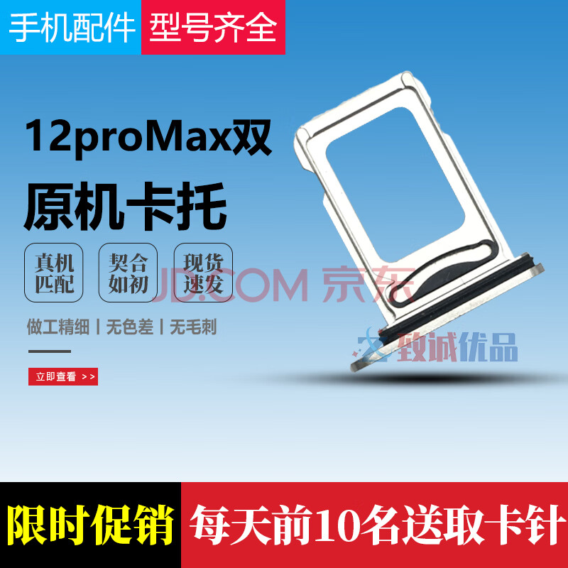 12pro 12promax手机卡槽 金属卡托 sim插卡槽 iphone12promax(双卡)