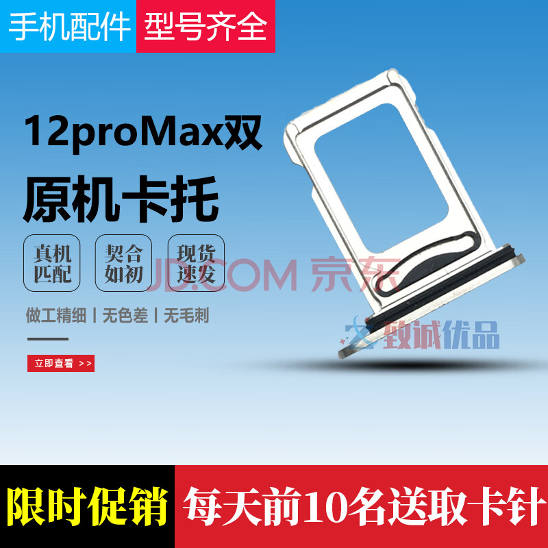 睿戴康 适用 苹果12 iphone 12pro 12promax手机卡槽