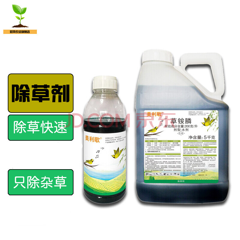 奴风美利歌200克/升草铵膦杂草除草剂 1kg