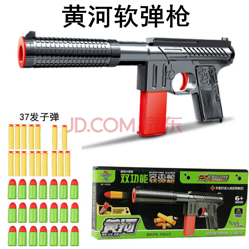 黄河玩具枪 儿童玩具软弹枪发射吸盘枪男孩吃鸡装备训练模型玩具枪