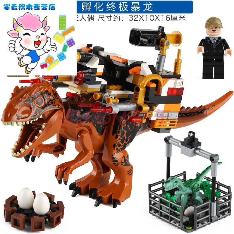 乐高积木拼装积木侏罗纪三角龙翼龙机甲机器人玩具霸王龙暴龙恐龙基地
