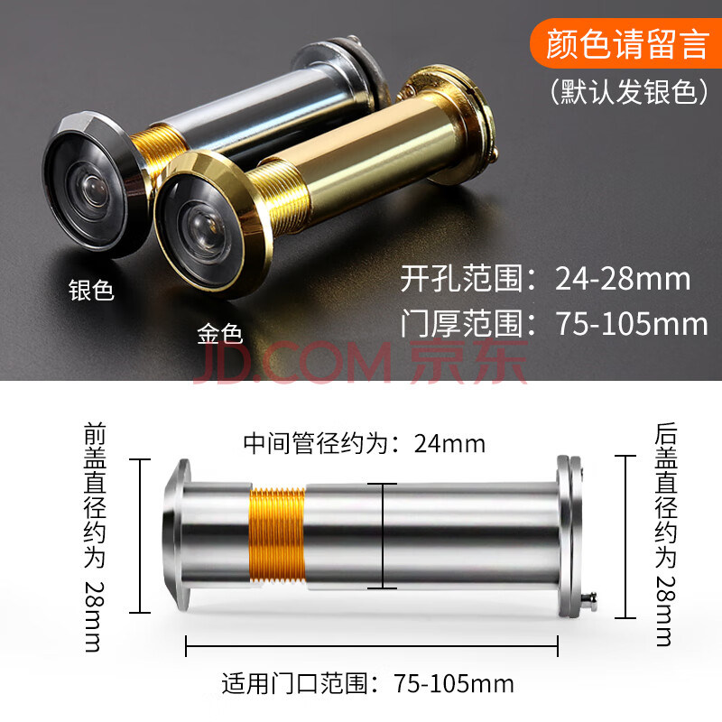 防盗门猫眼门镜家用老式通用高清监控摄像头防撬后盖可视猫眼门铃 管