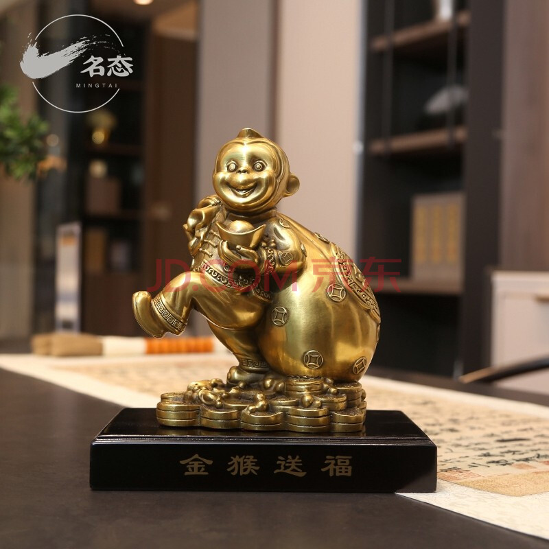 招财风水摆设家居客厅书房装饰乔迁新居开业礼品 大号8寸 金猴送福