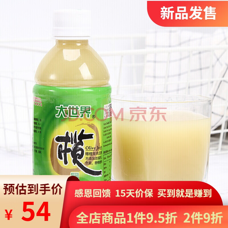 福建特产果汁饮料福州大世界橄榄汁300ml 12瓶/箱甘甜